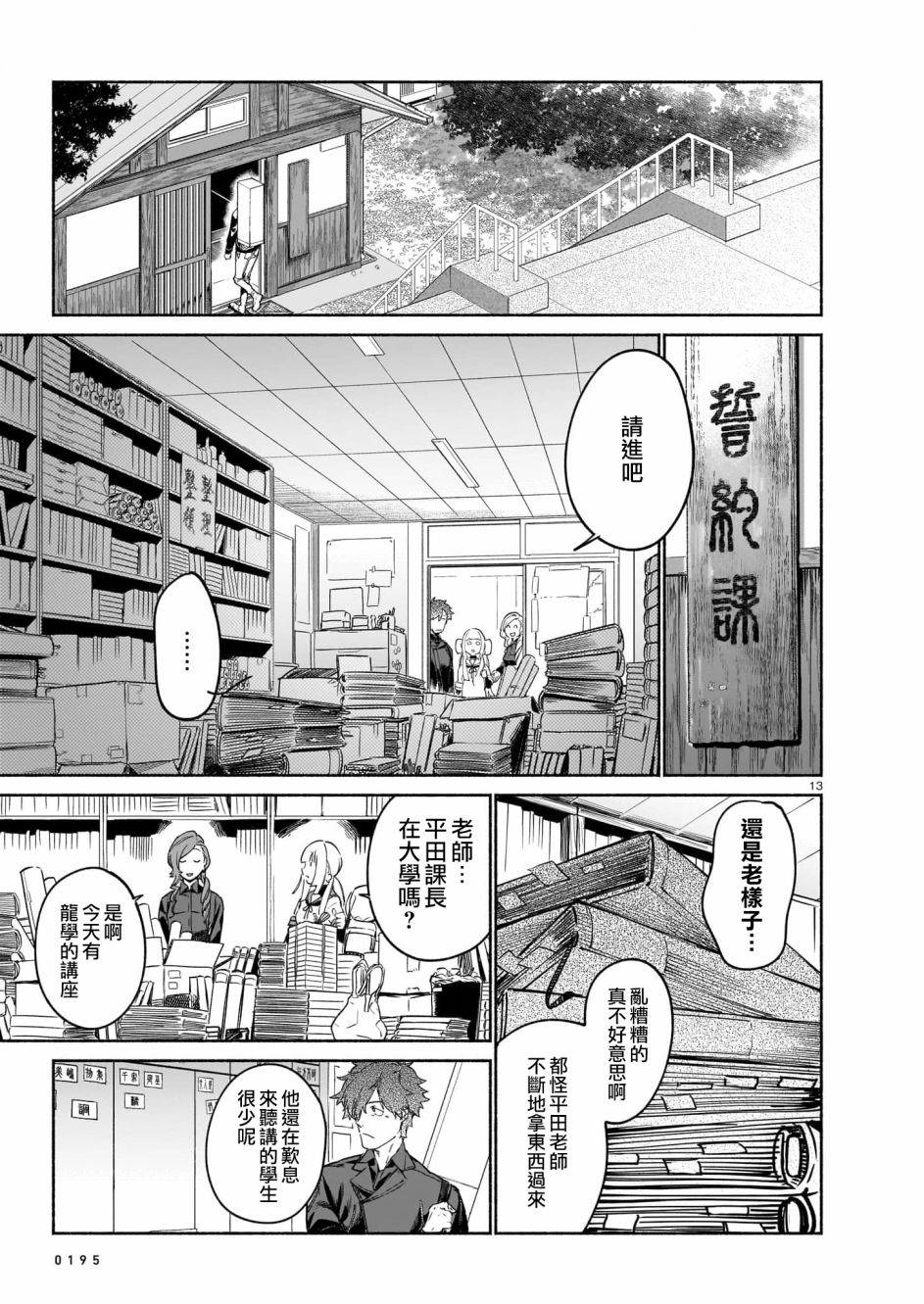 第13页