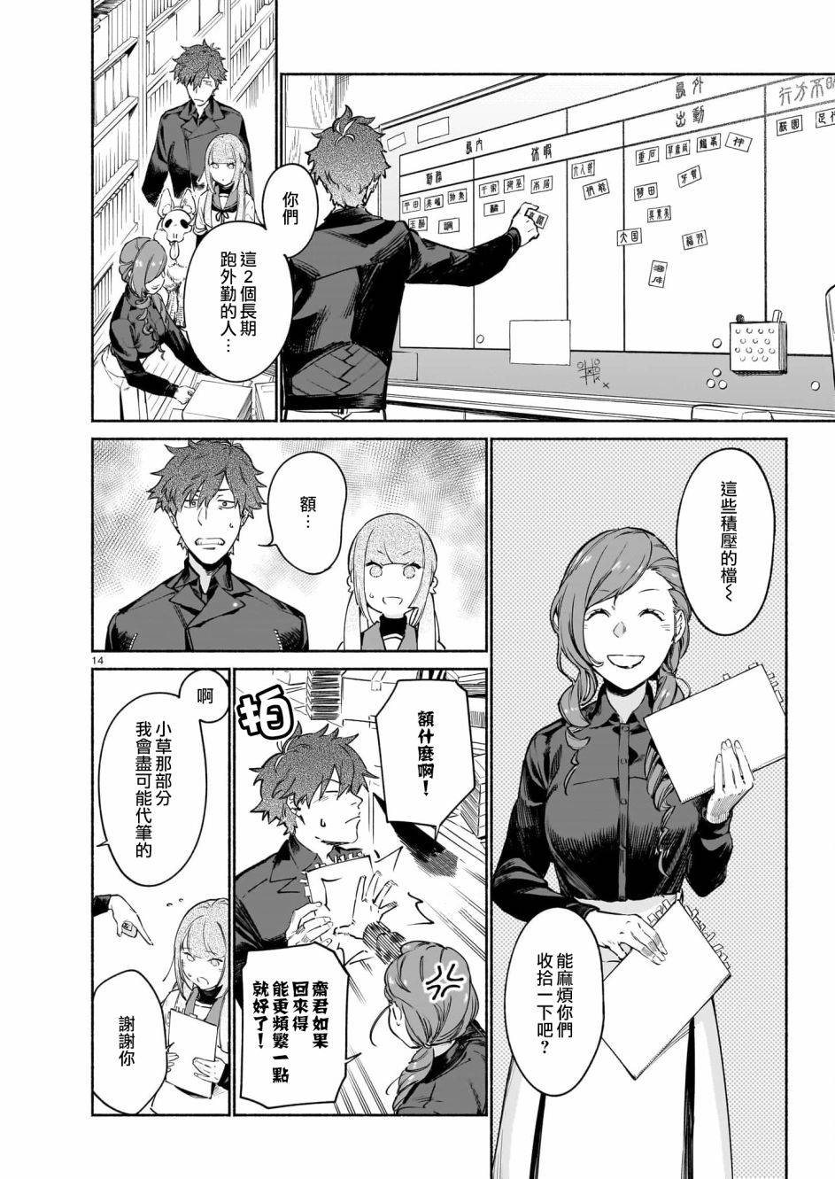第14页