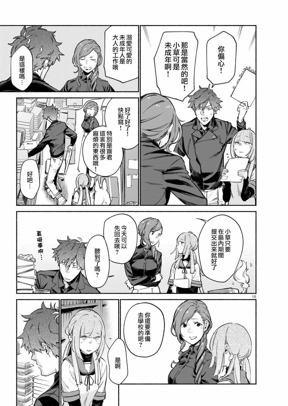 第15页