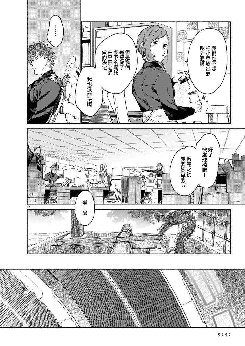 第18页