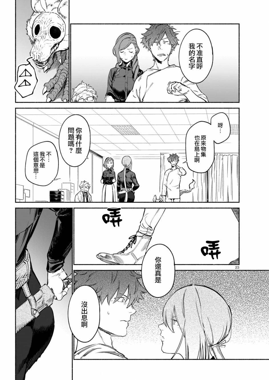 第23页