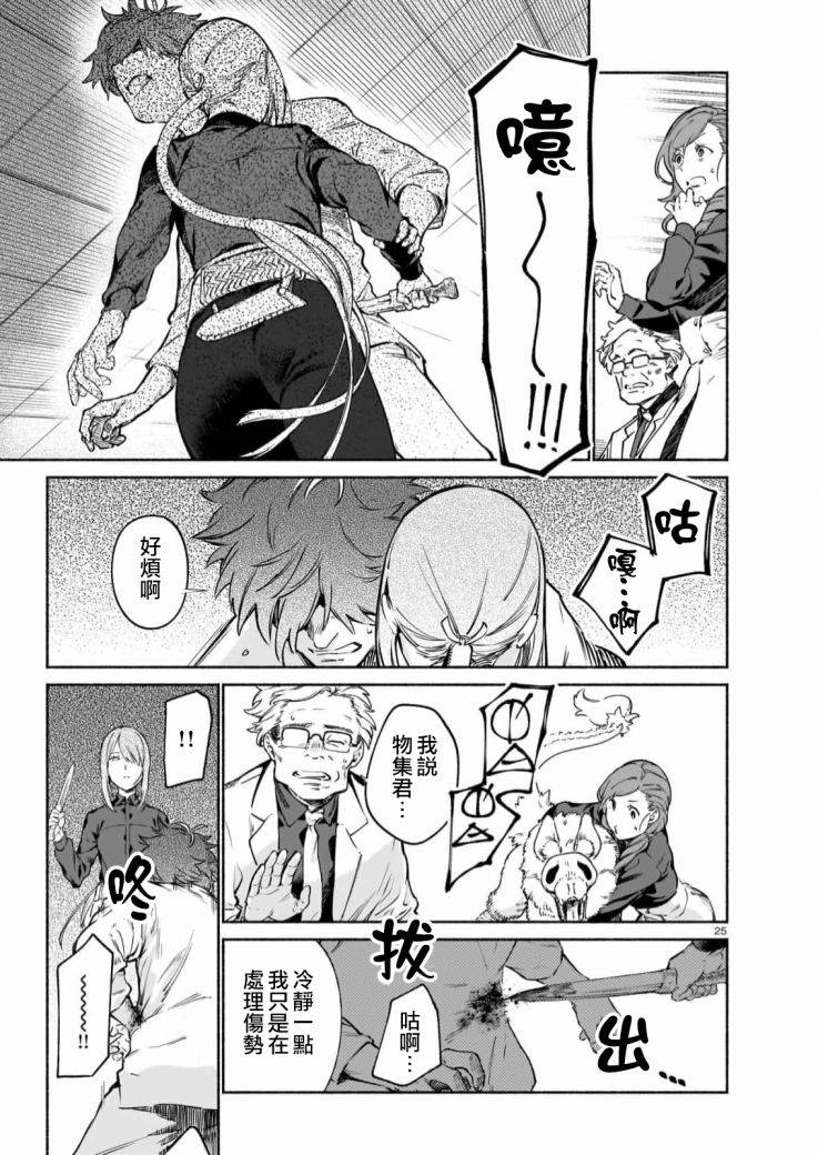 第25页