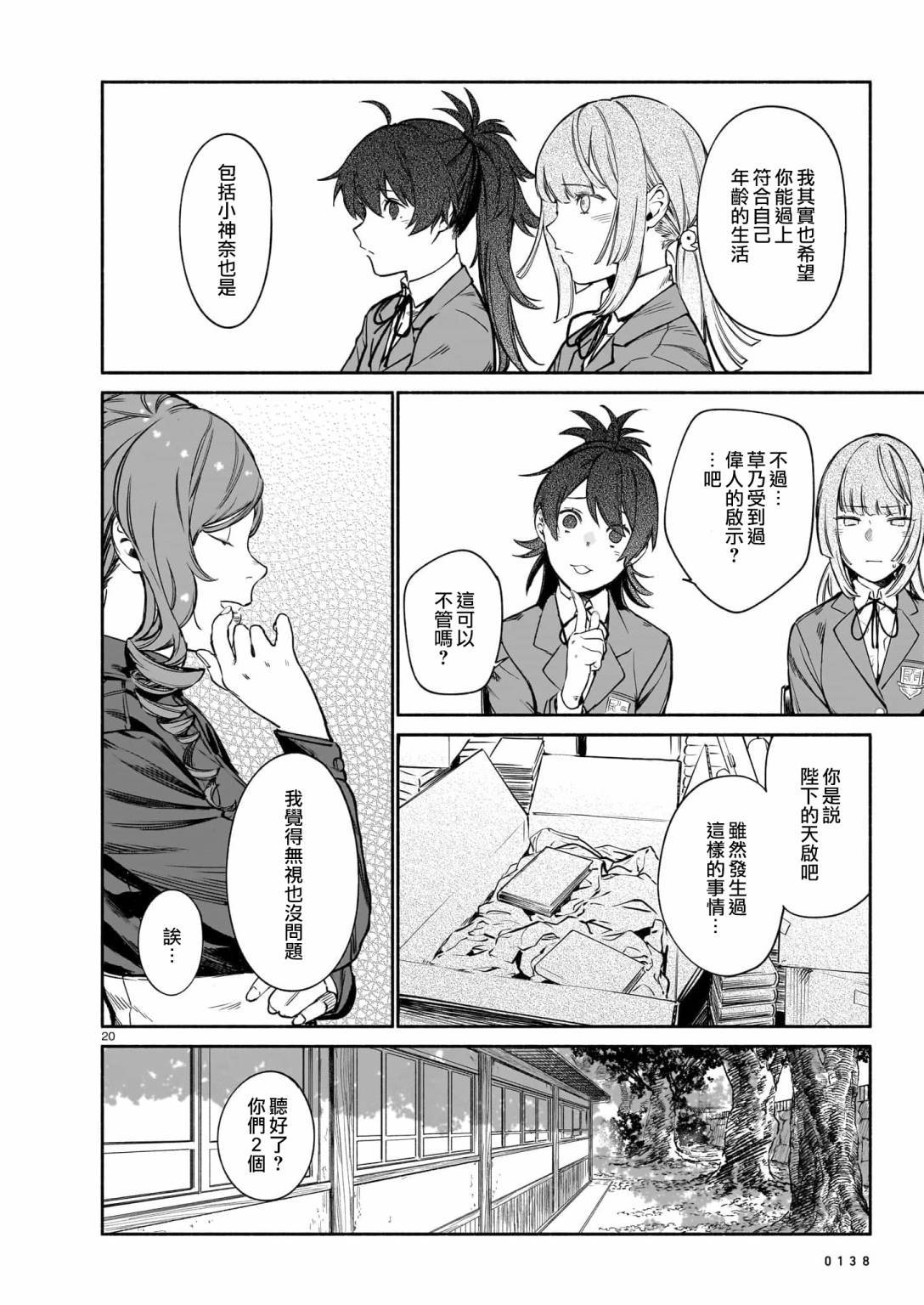 第20页