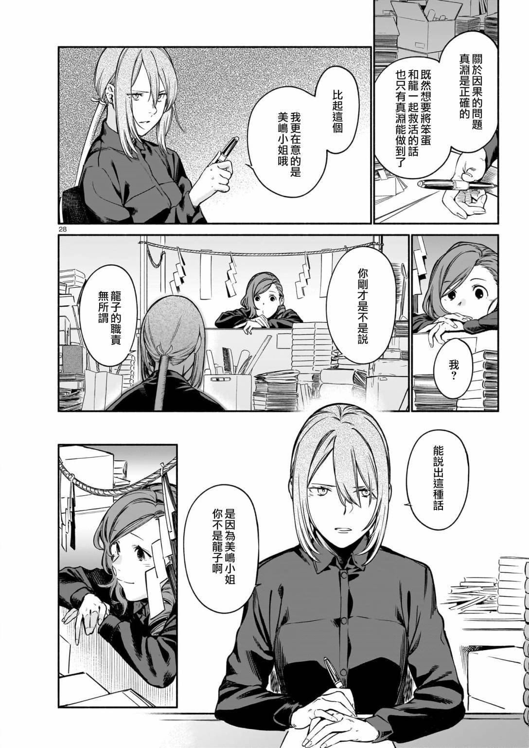 第28页
