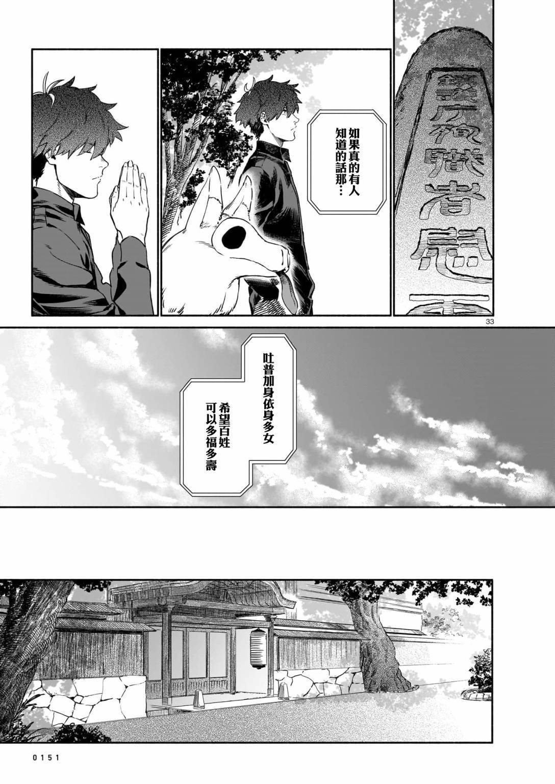 第33页