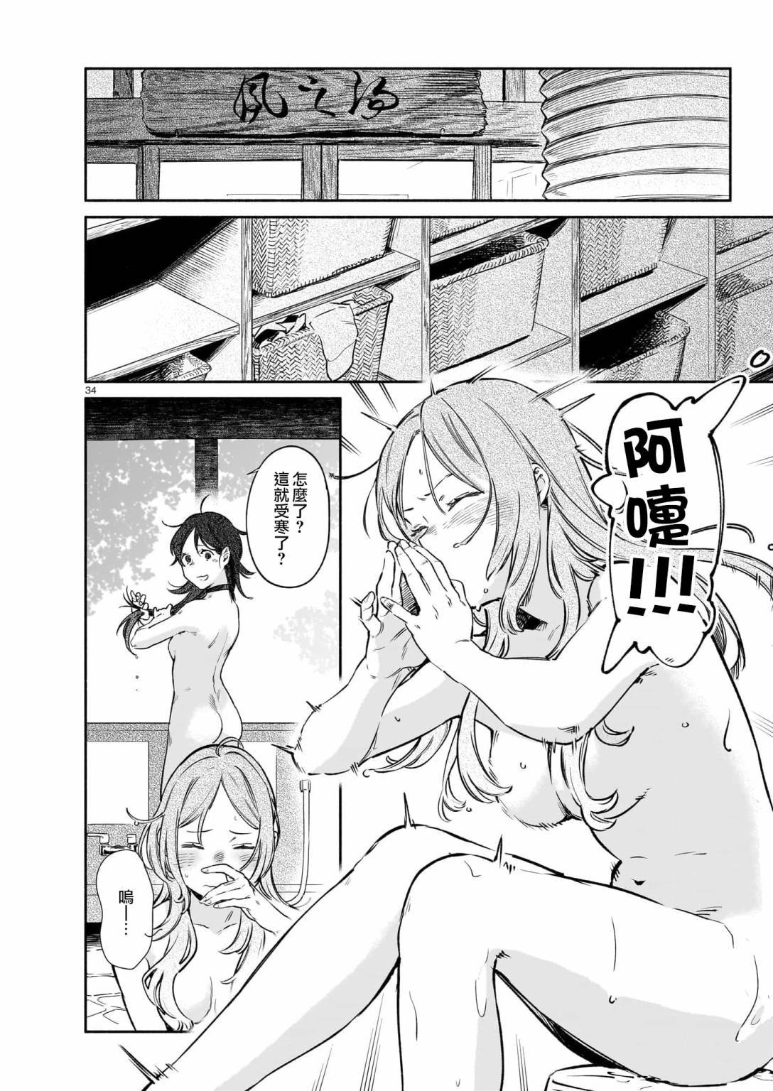 第34页