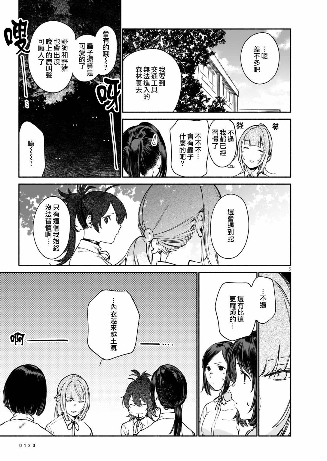 第5页