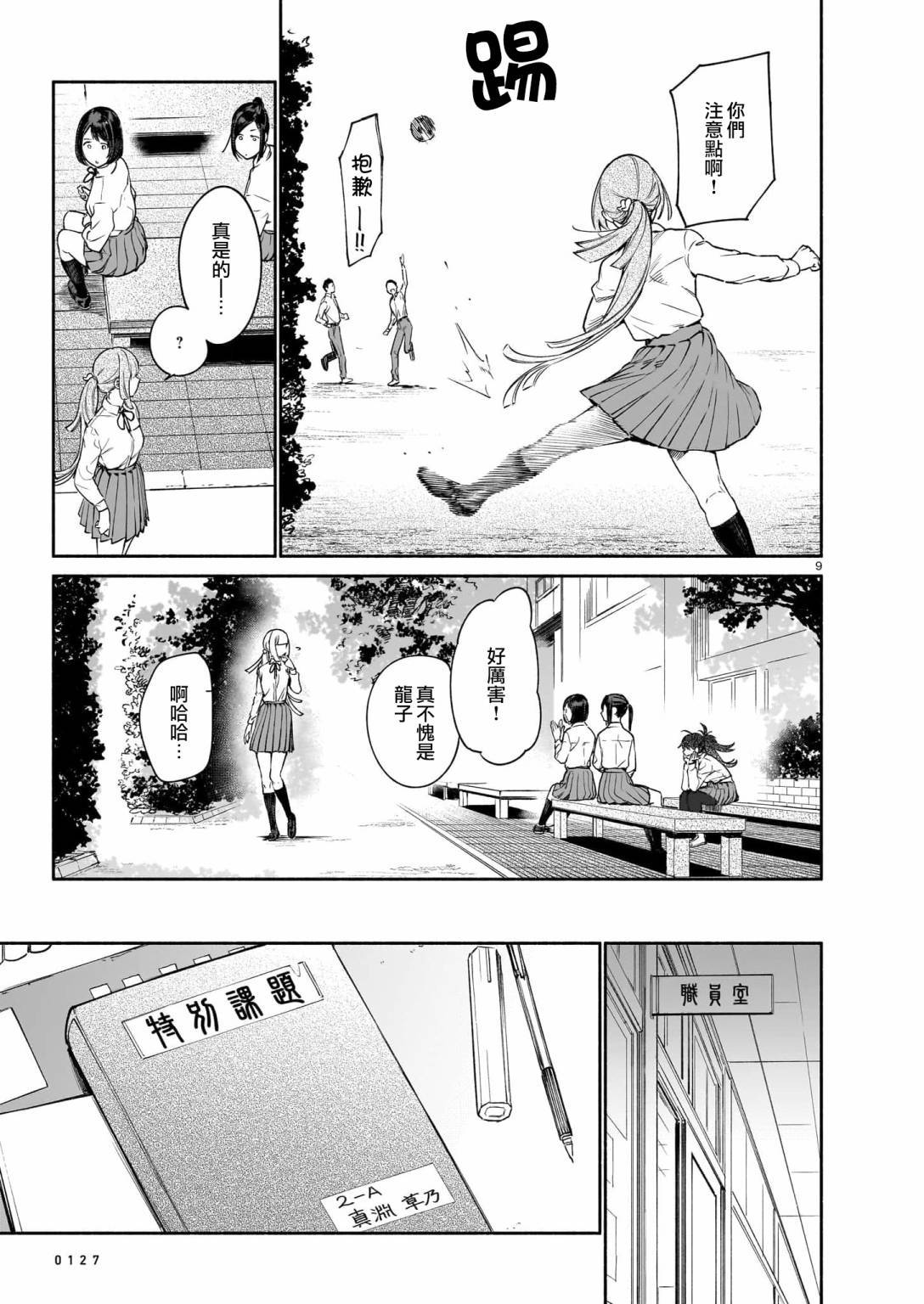 第9页