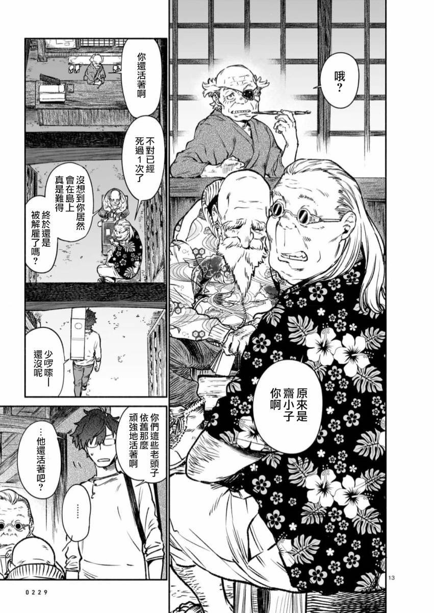 第13页