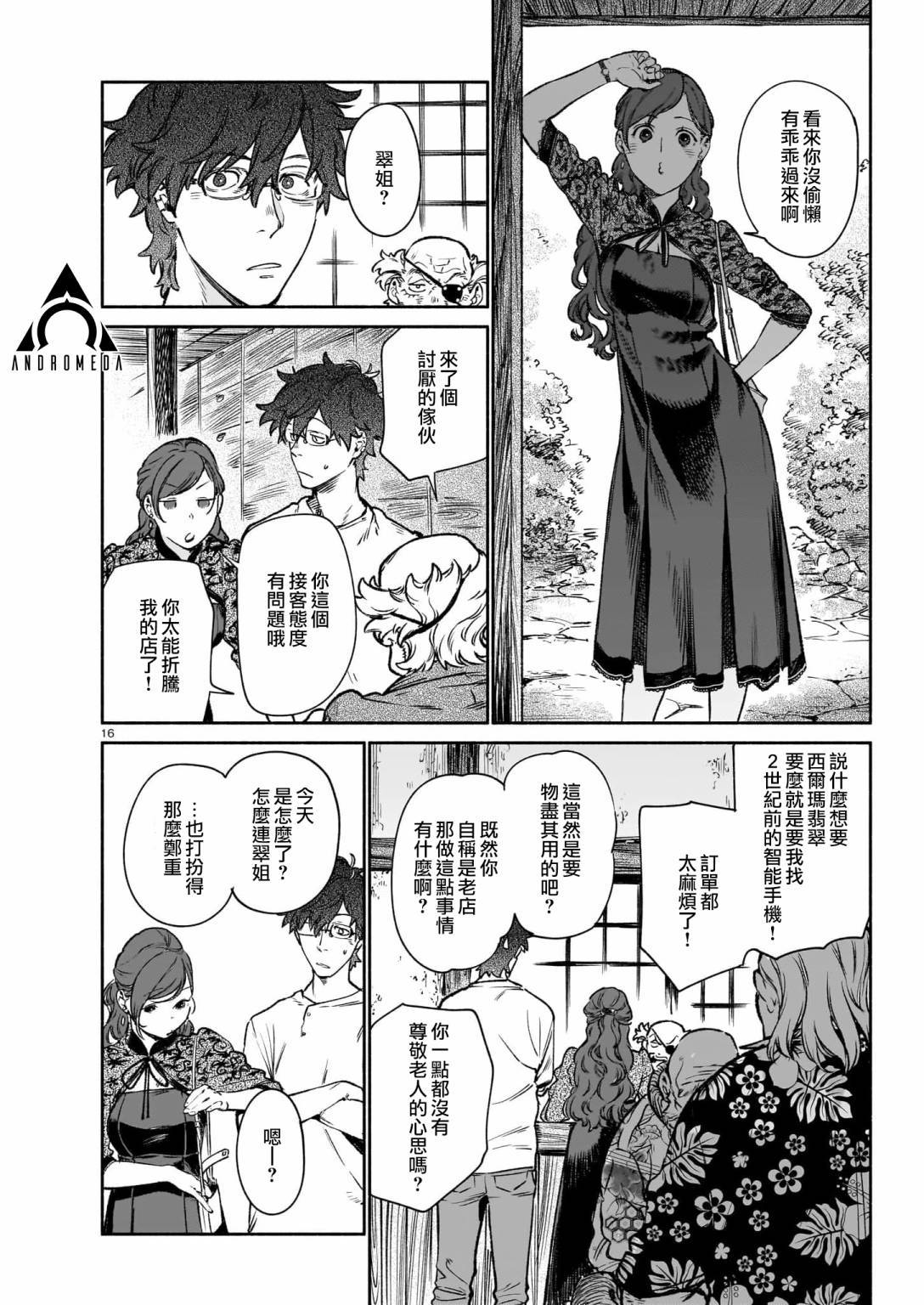 第16页