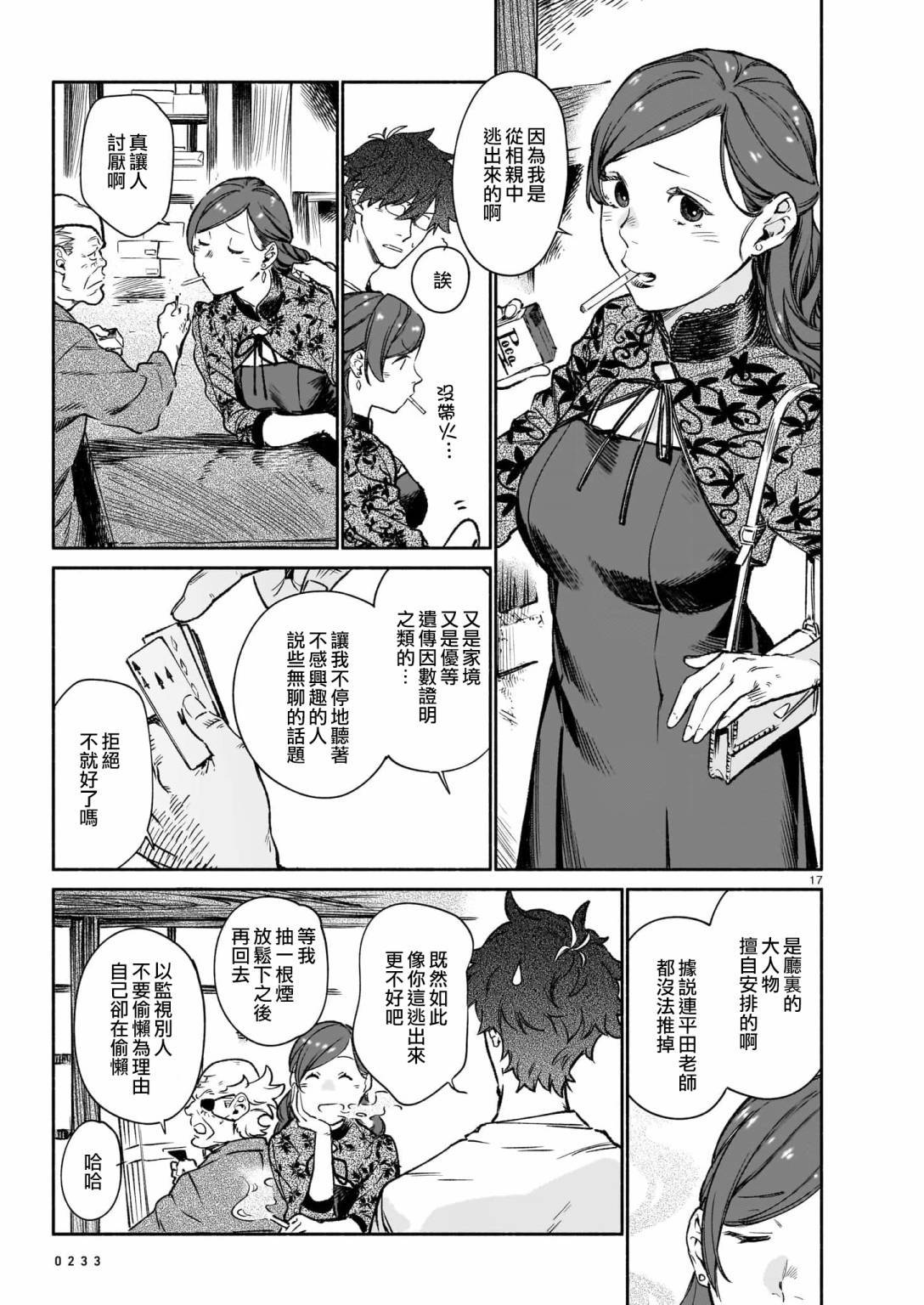 第17页