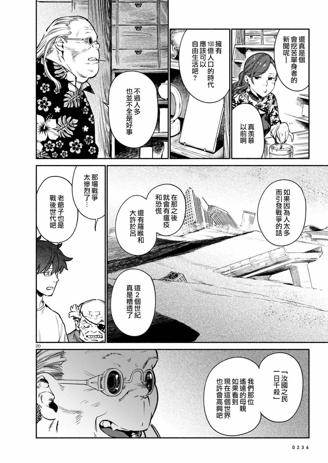 第20页