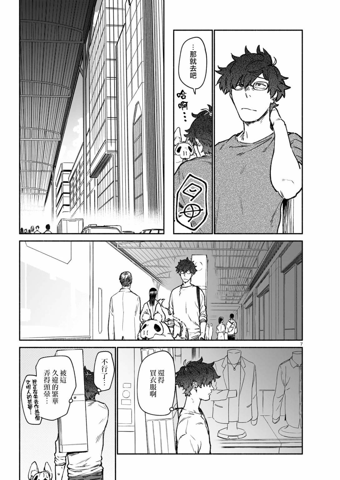 第7页