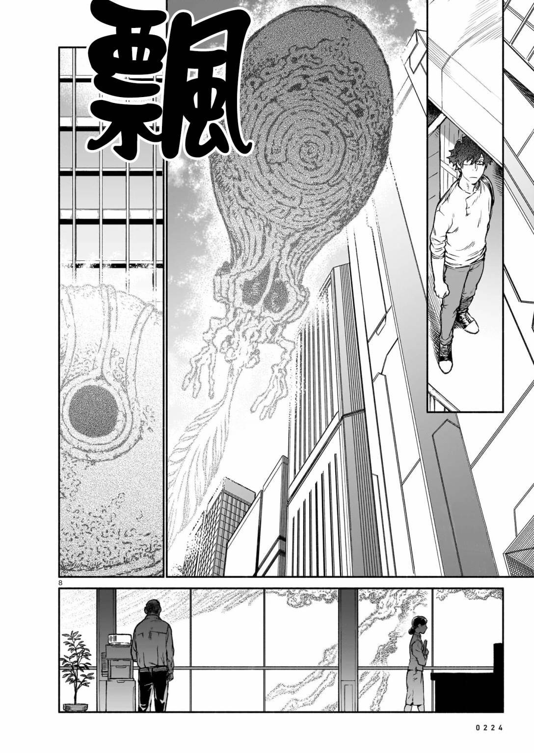 第8页