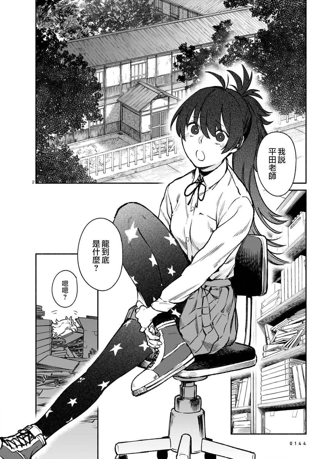 第2页