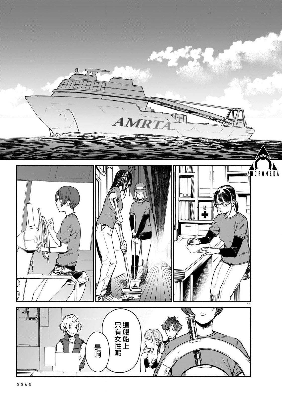 第11页