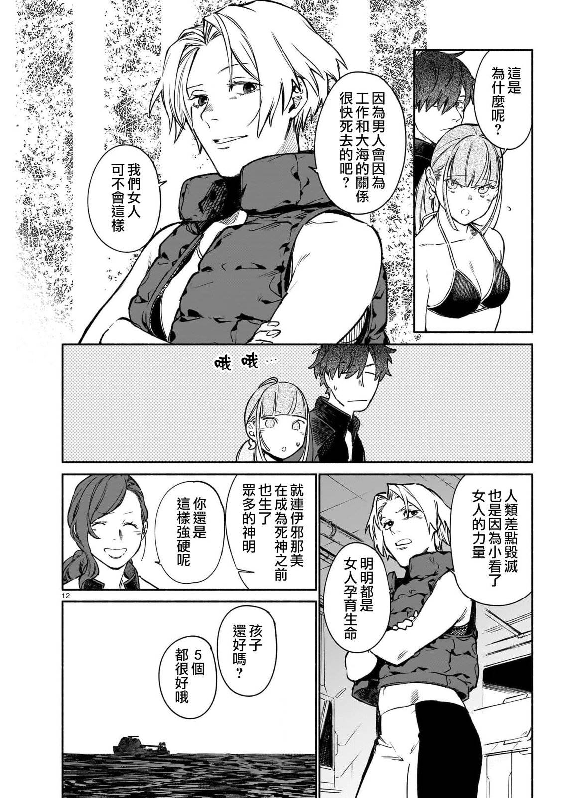 第12页