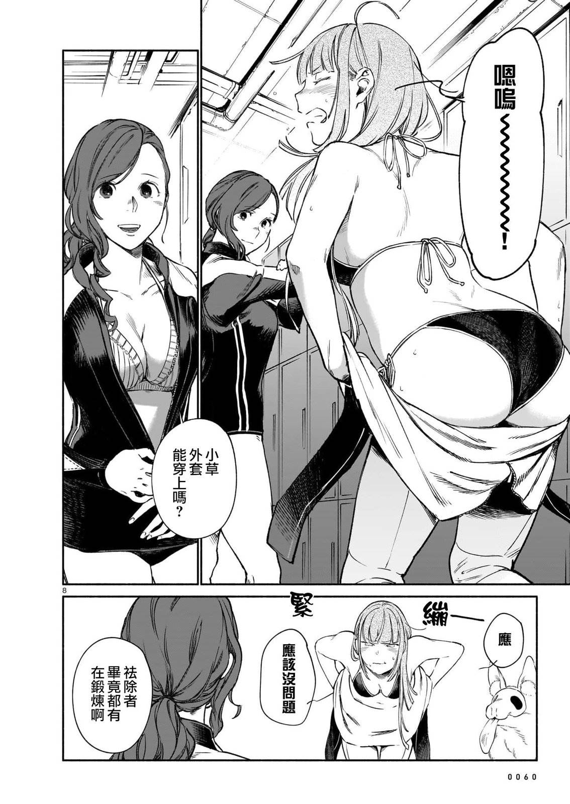 第8页