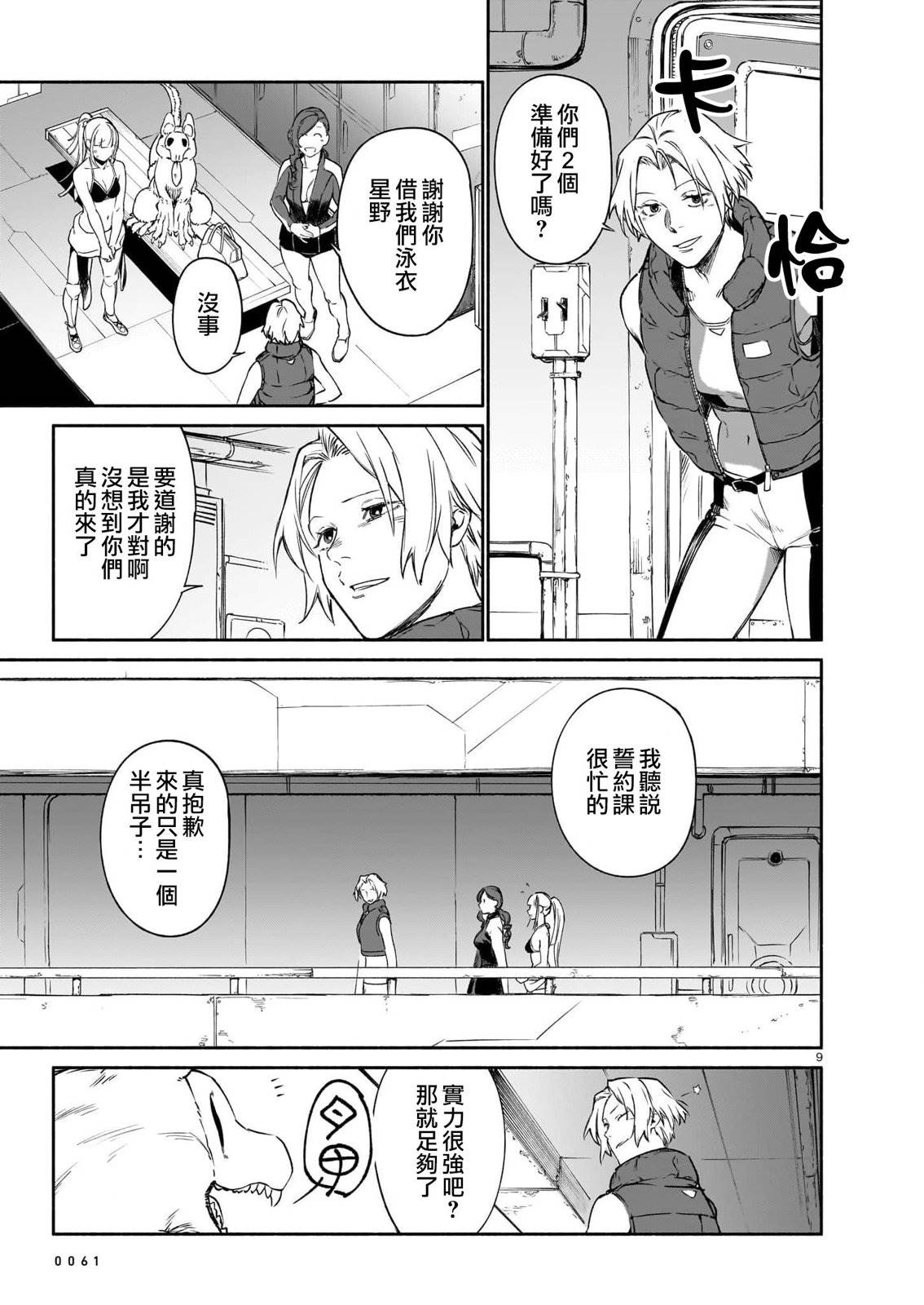 第9页
