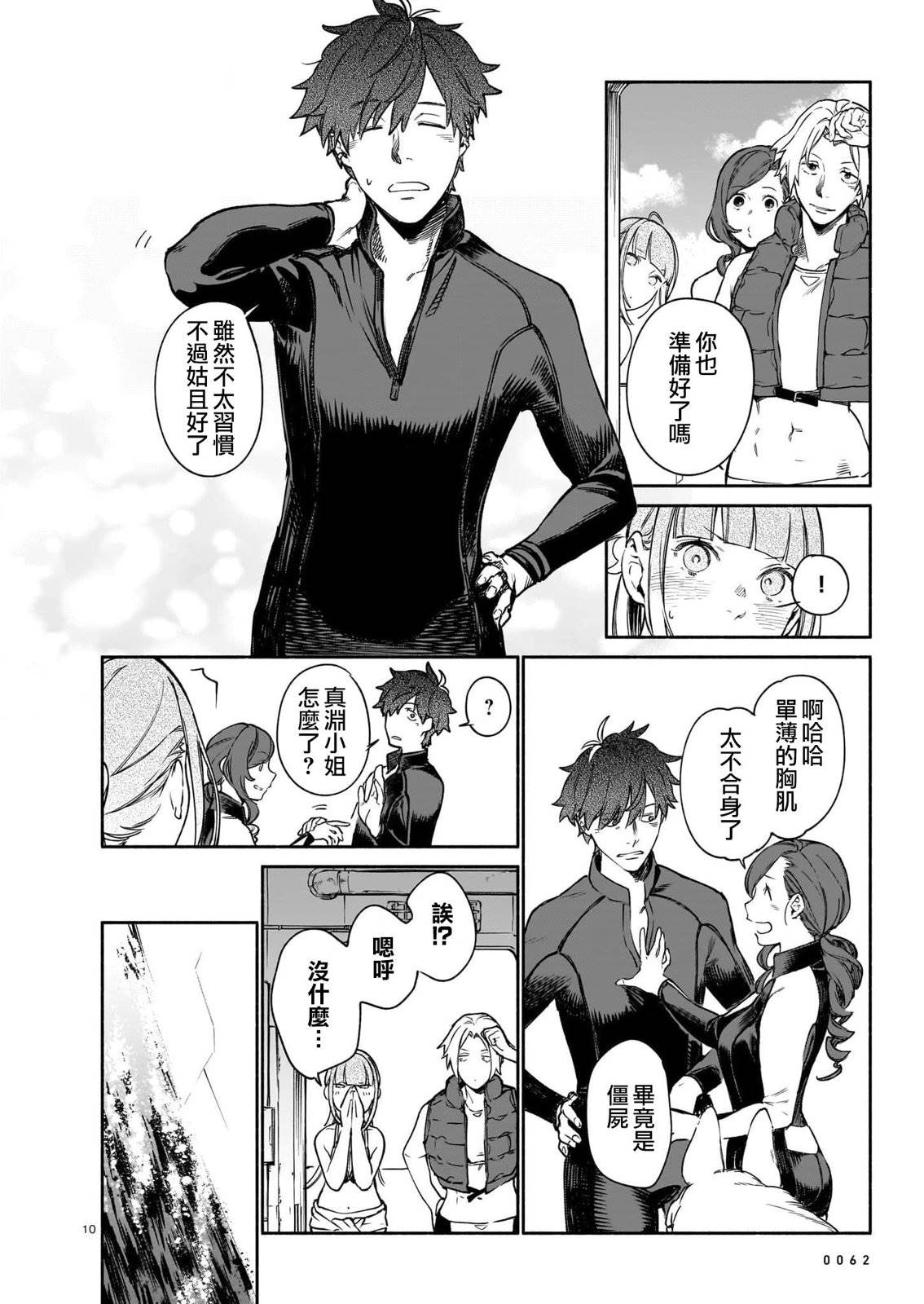第10页