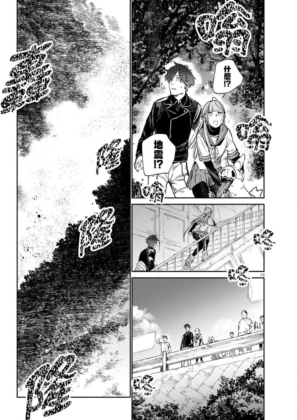 第13页