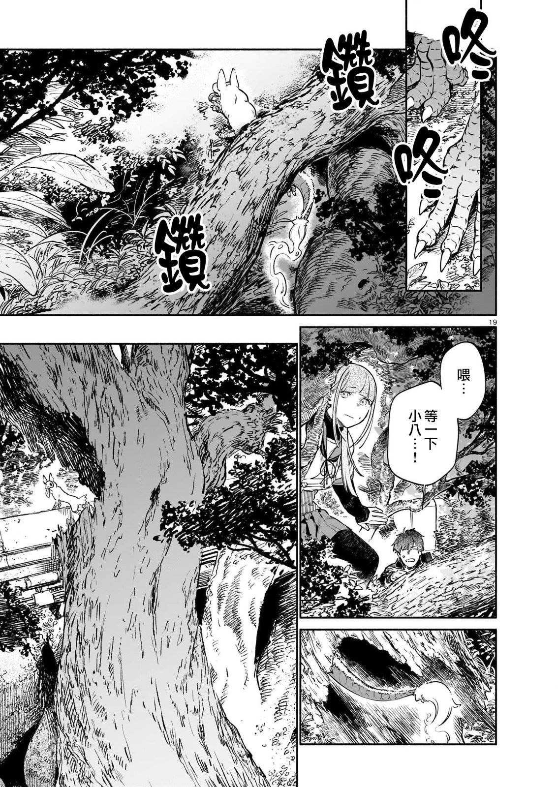 第19页