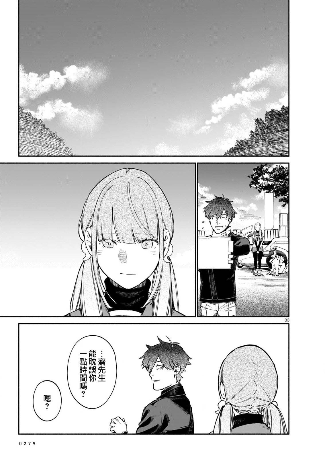 第33页