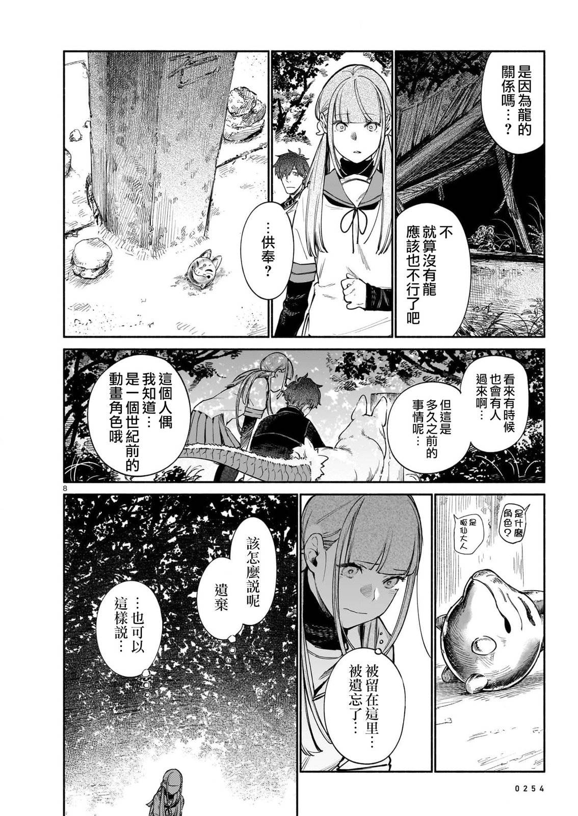 第8页
