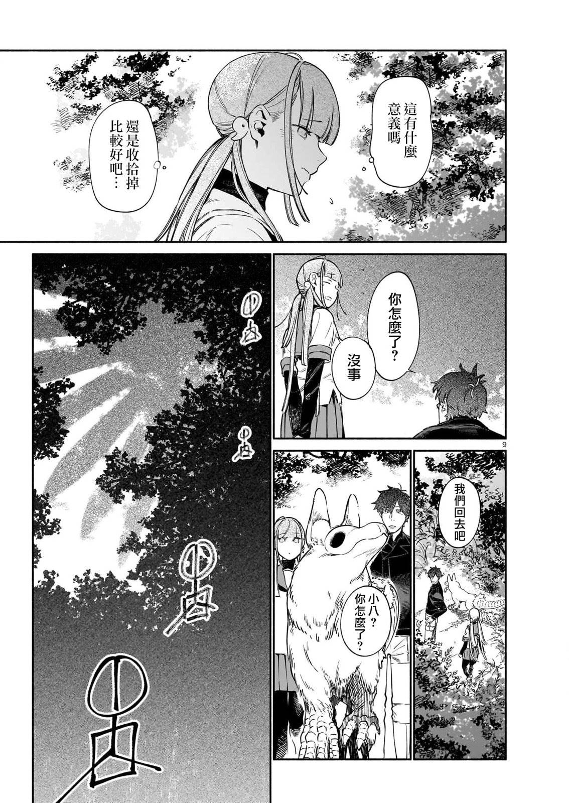 第9页