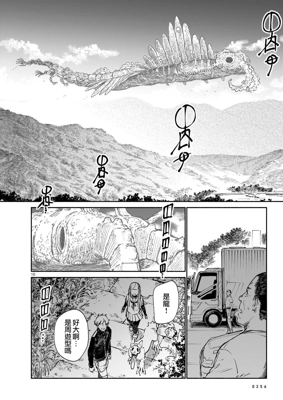 第10页