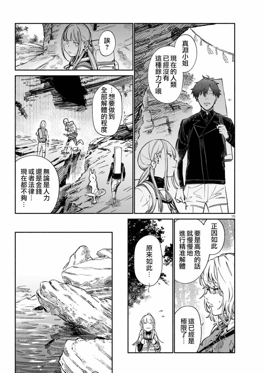 第15页