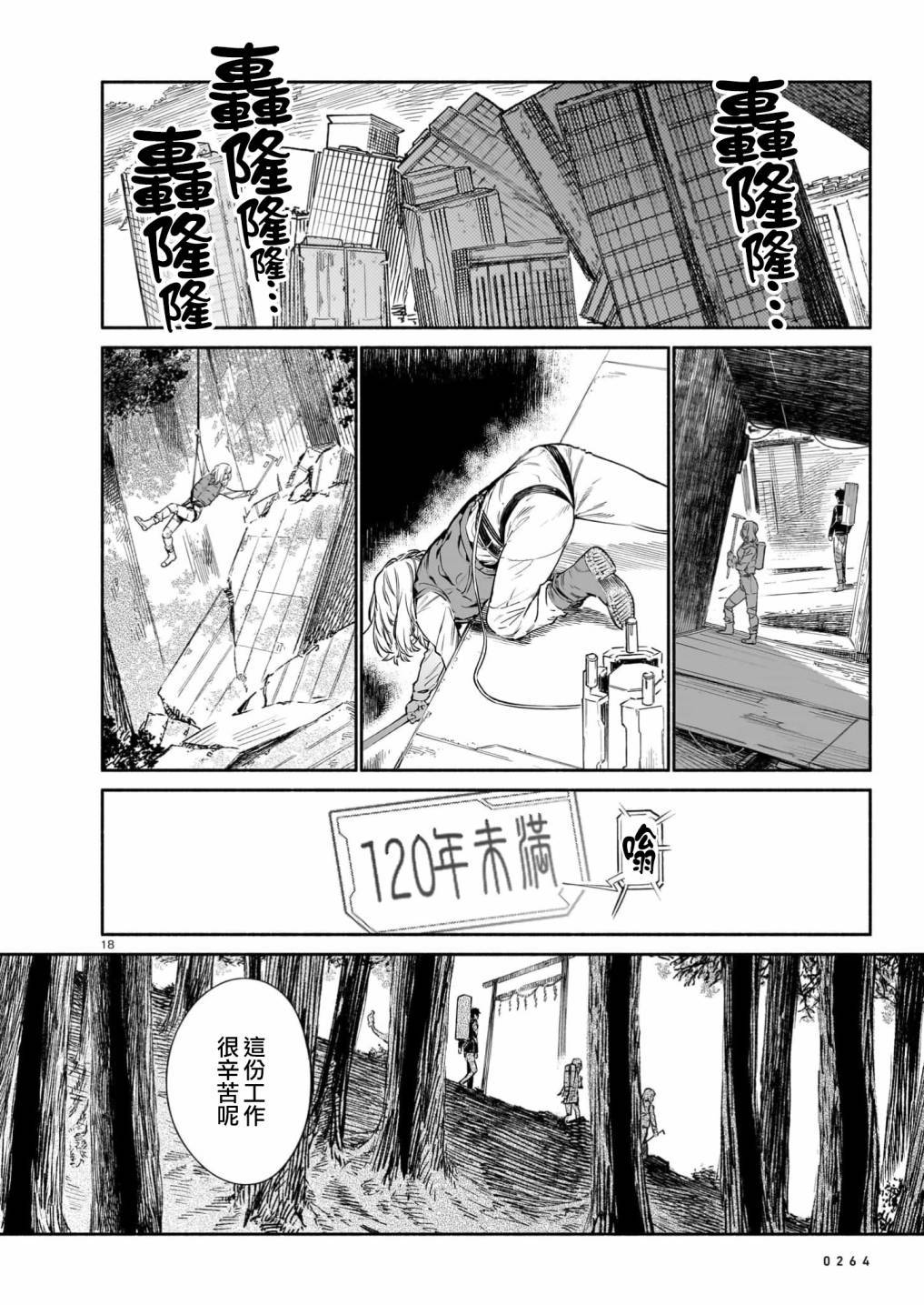第18页