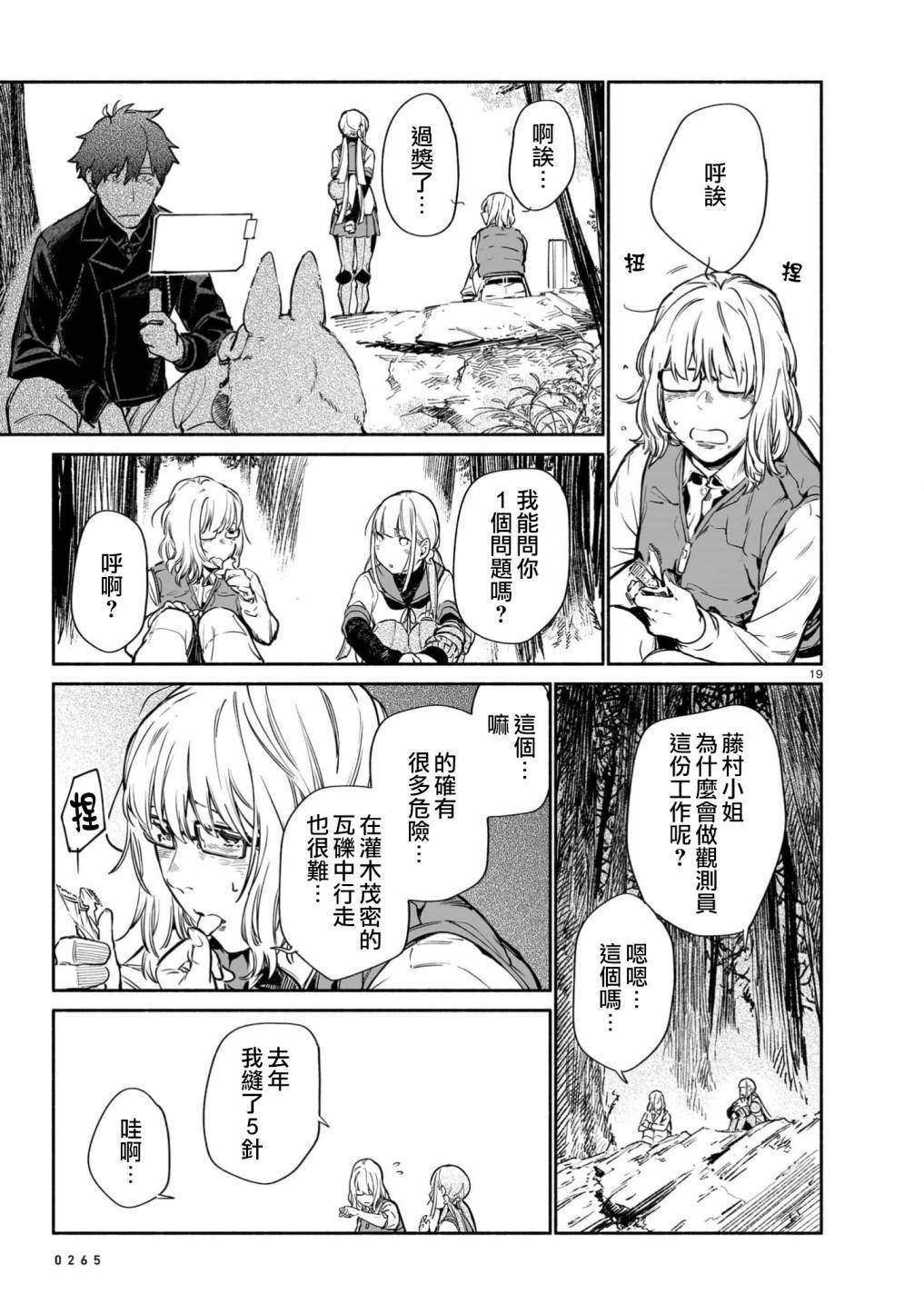 第19页