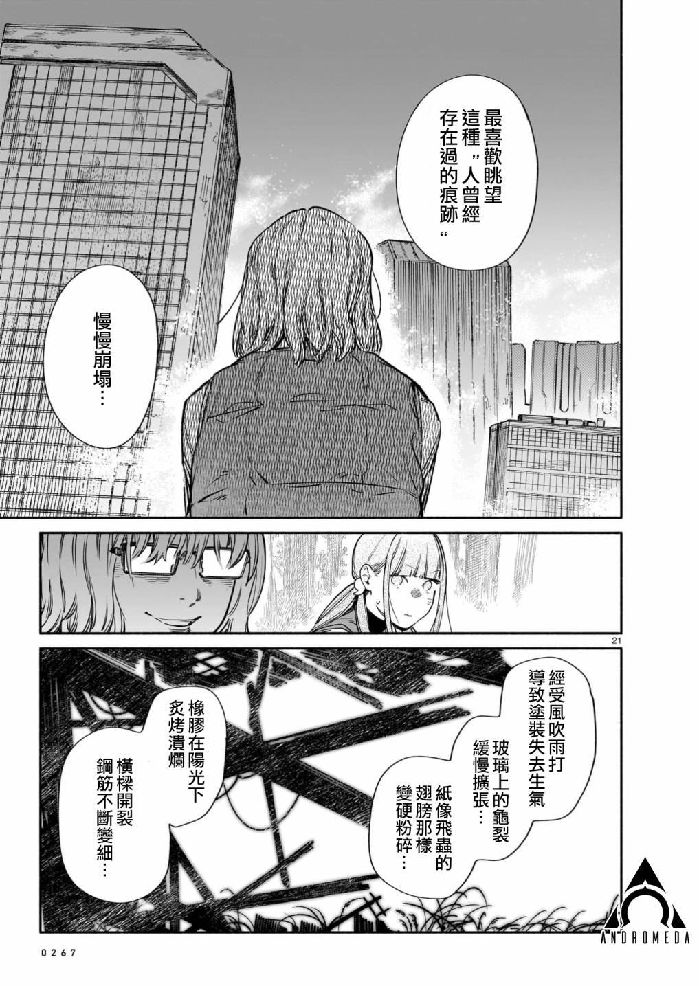 第21页