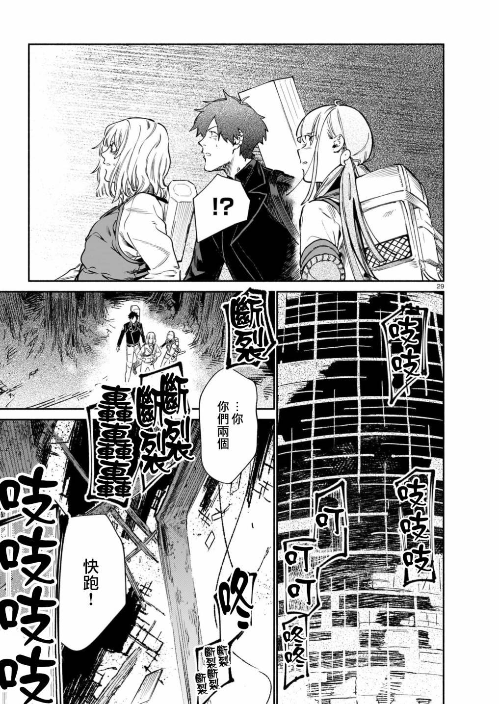 第29页