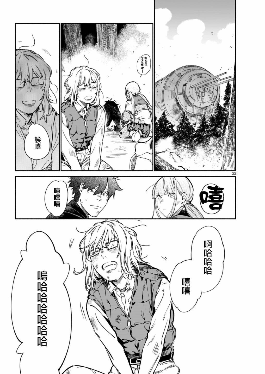 第33页