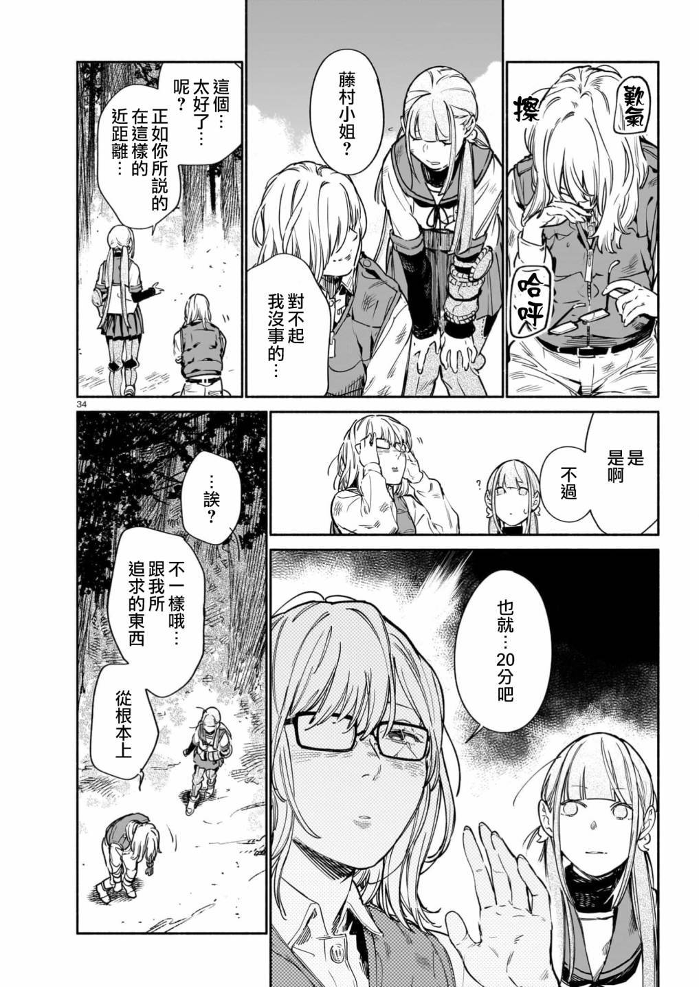 第34页