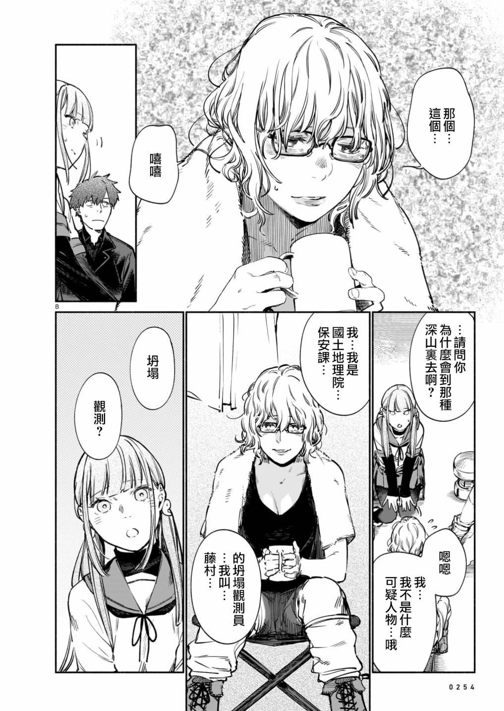 第8页