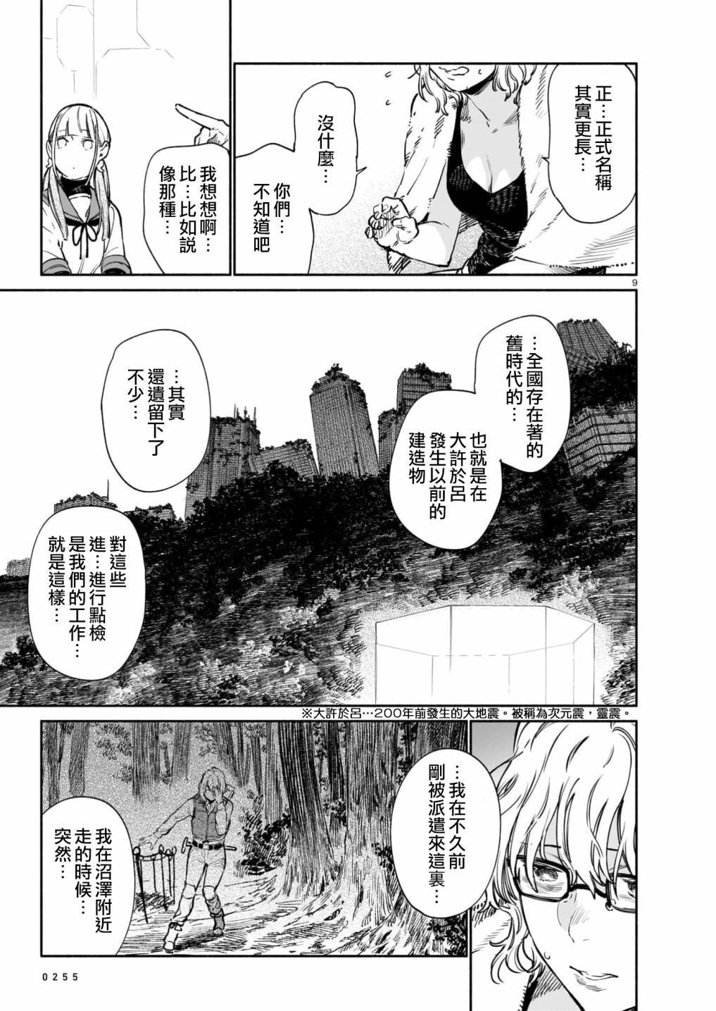 第9页