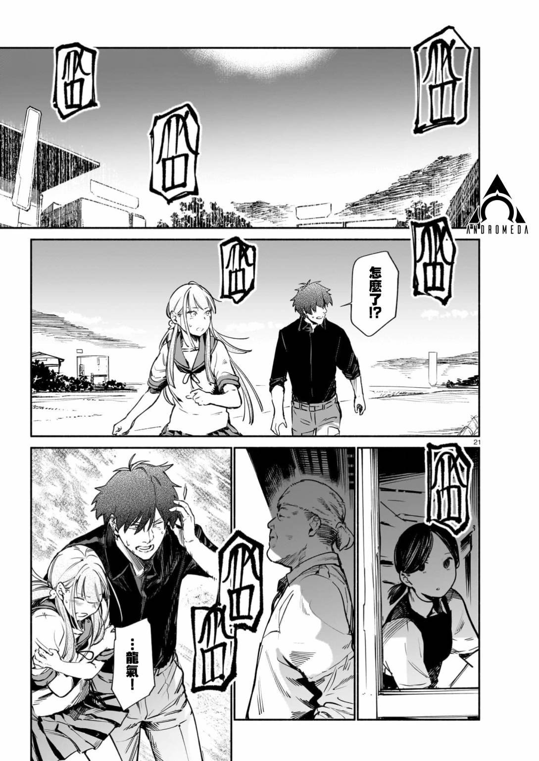 第21页