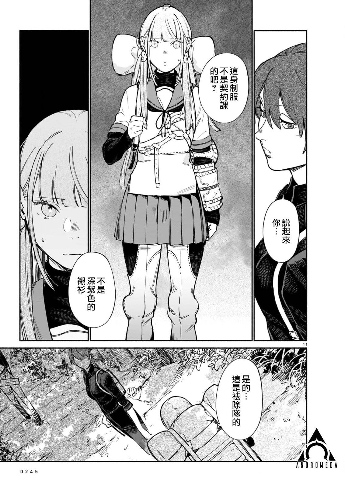 第11页