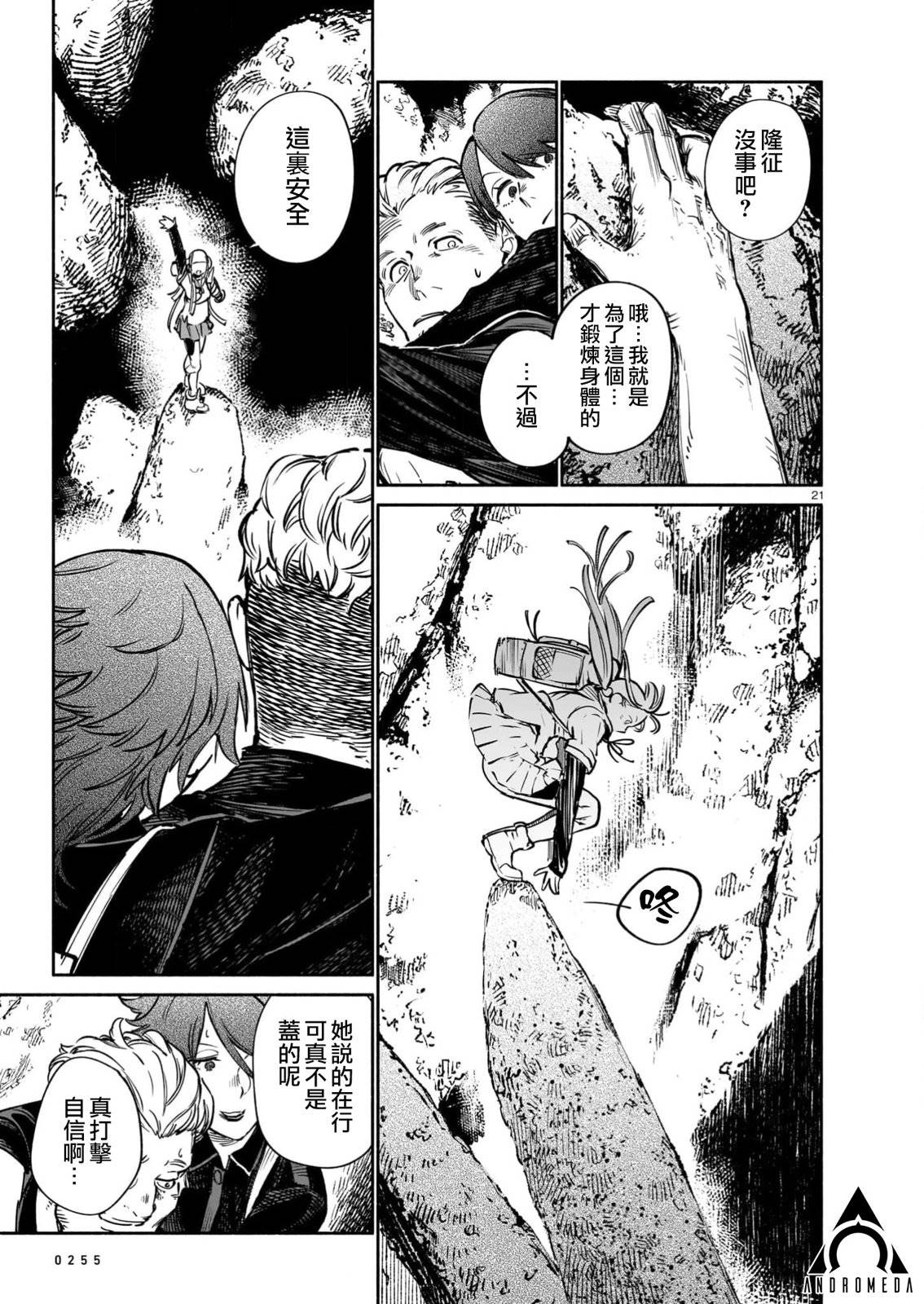 第21页