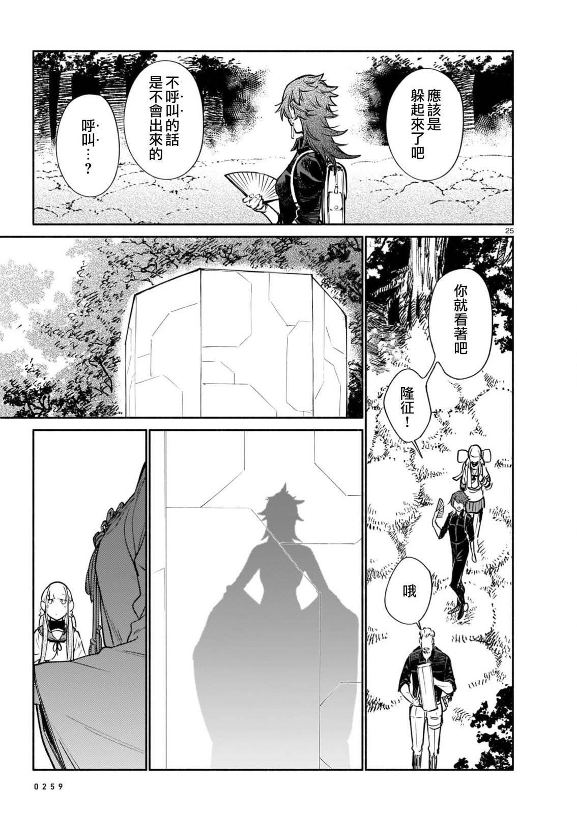 第25页