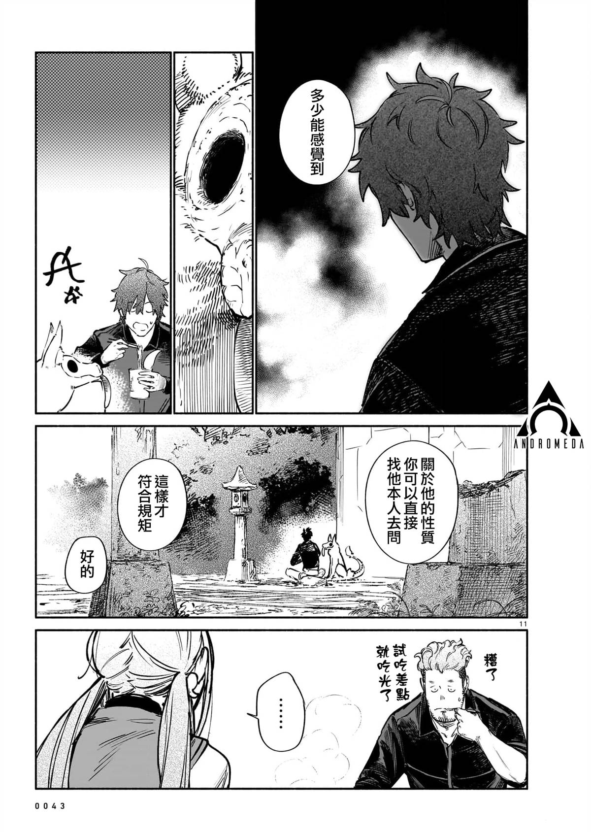 第11页