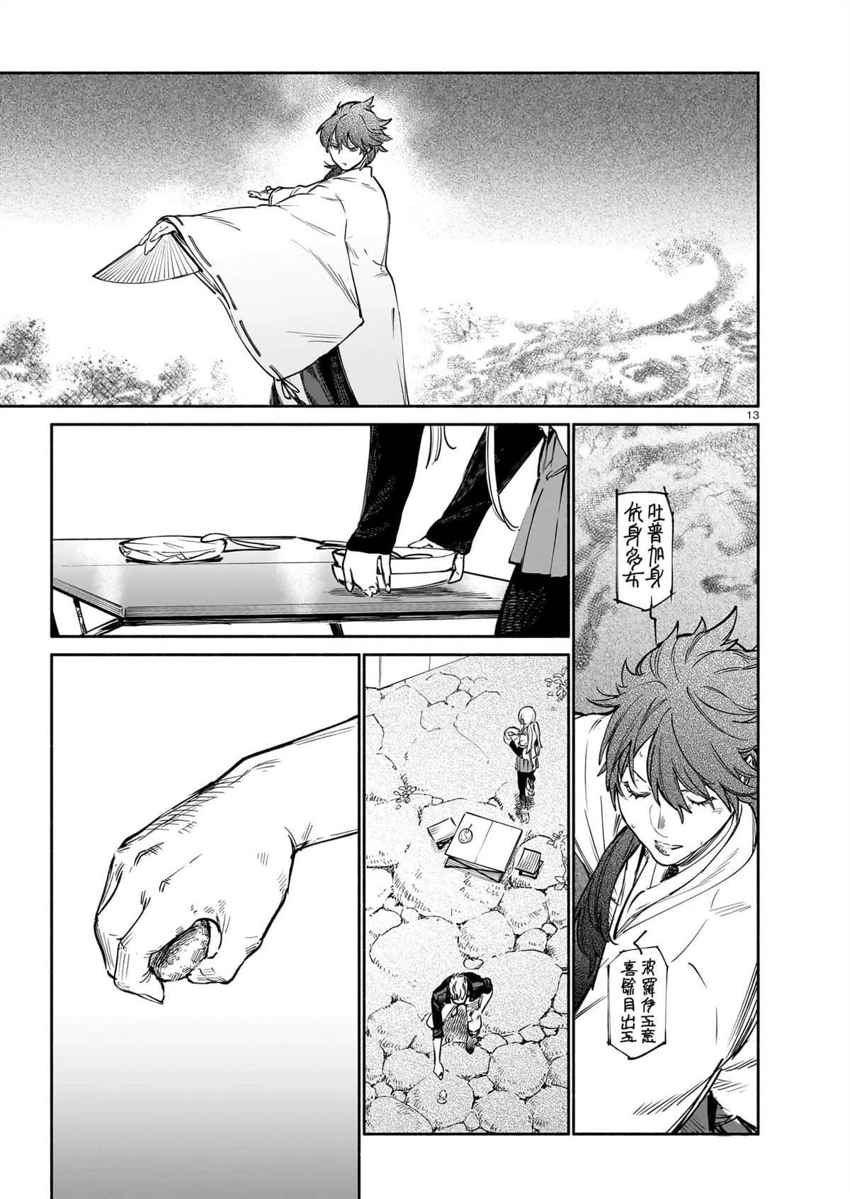 第13页