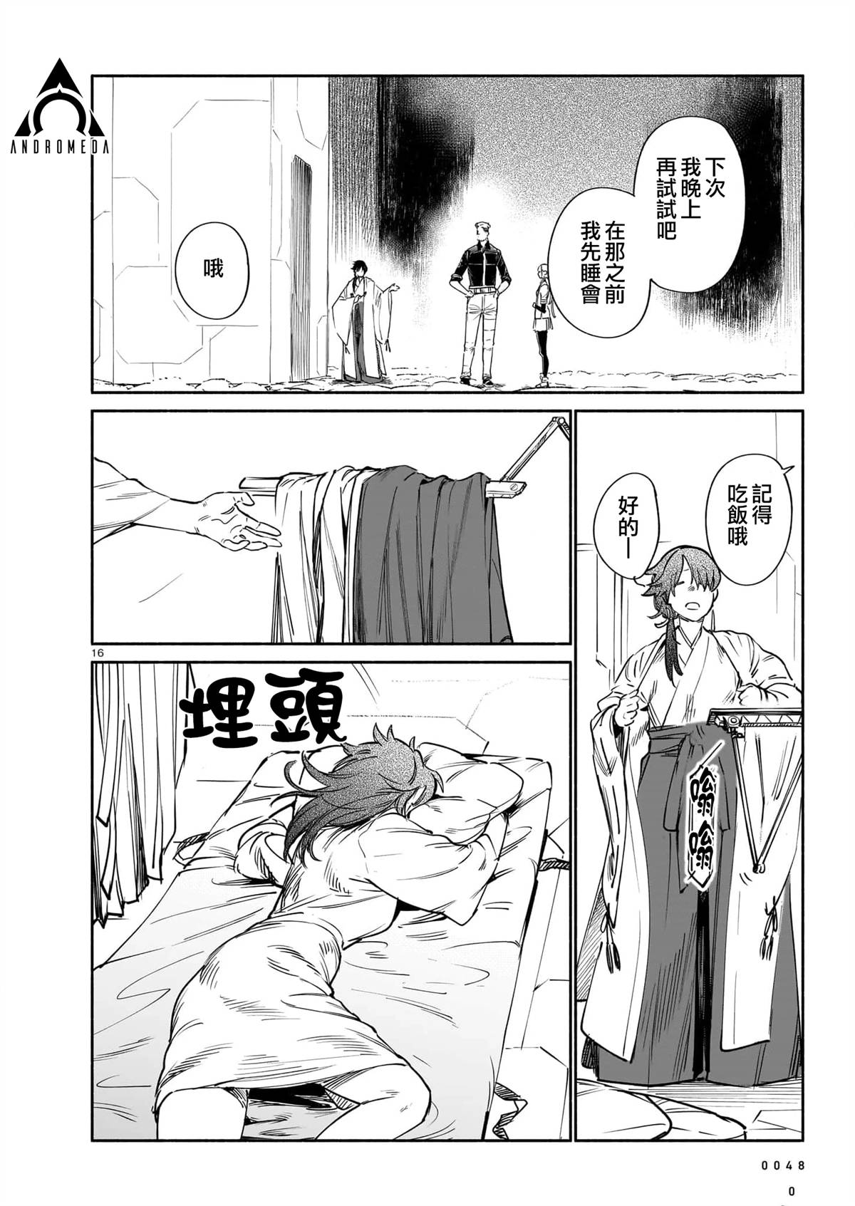第16页