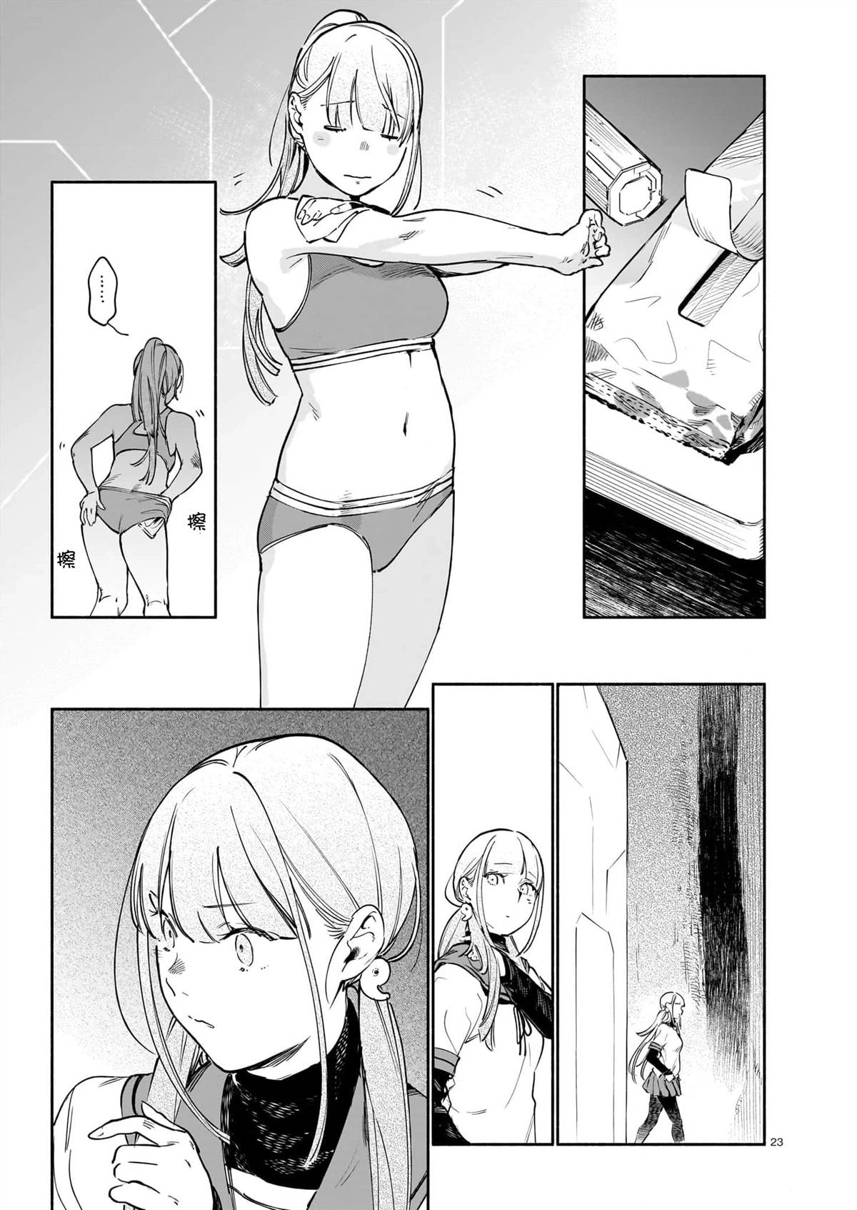第23页