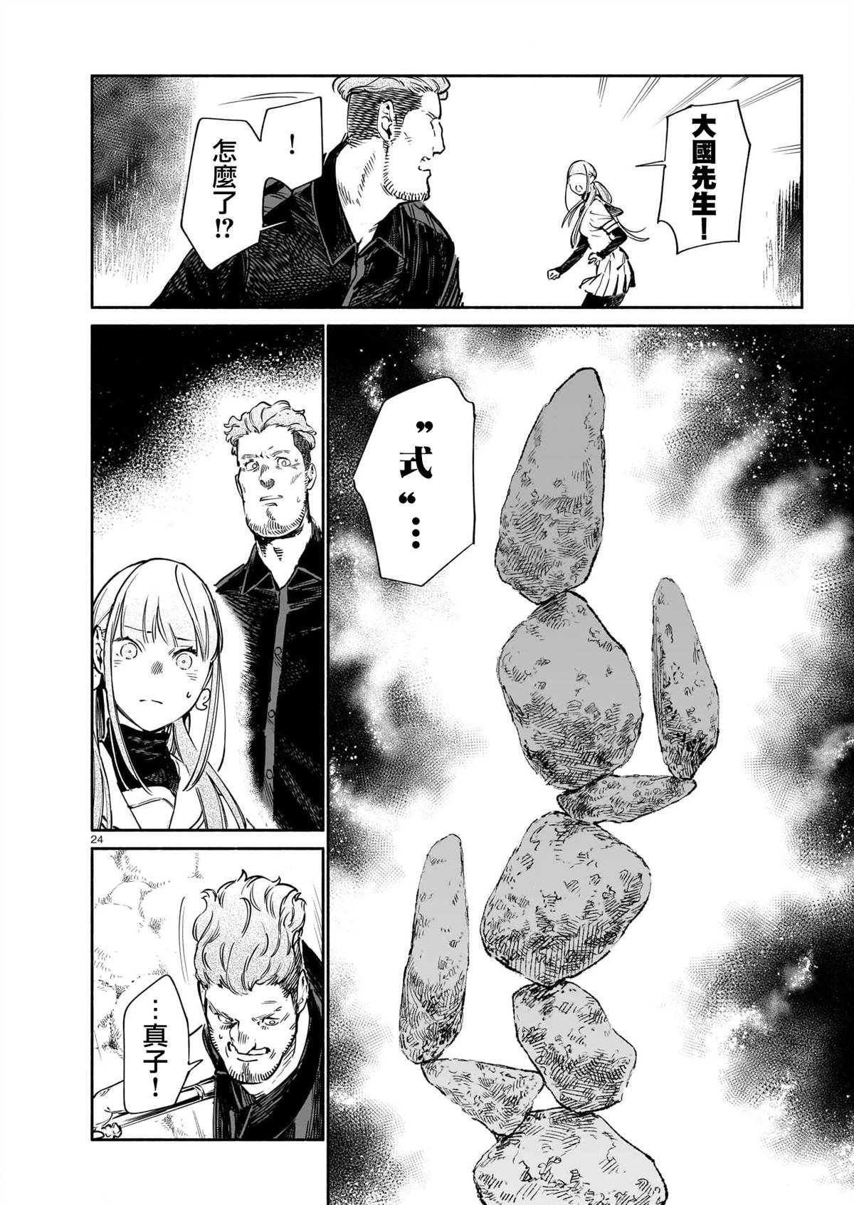 第24页