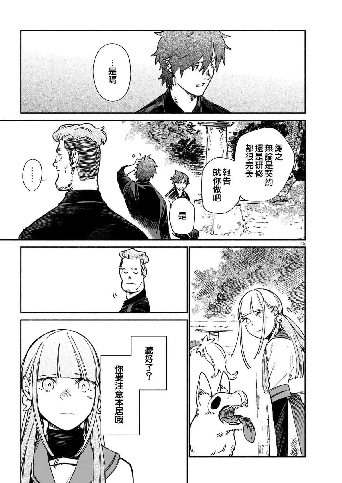 第42页