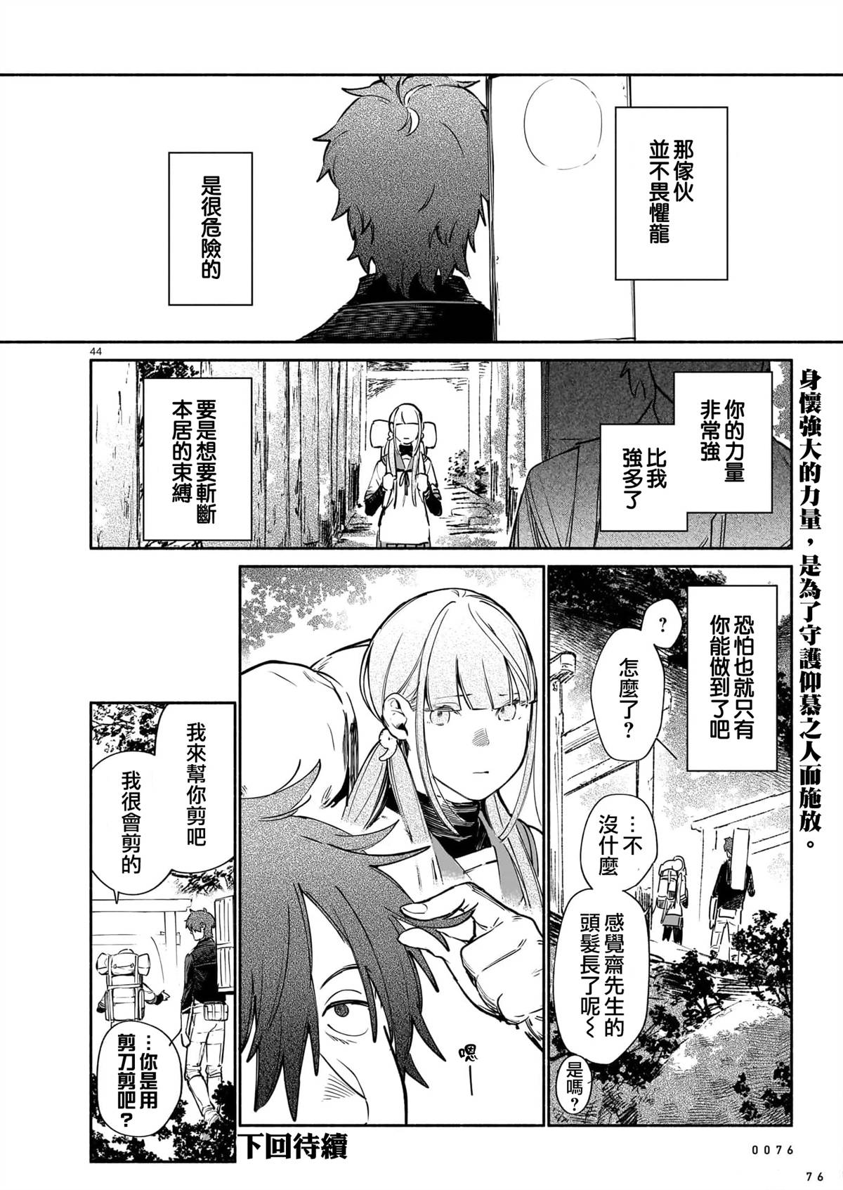 第43页